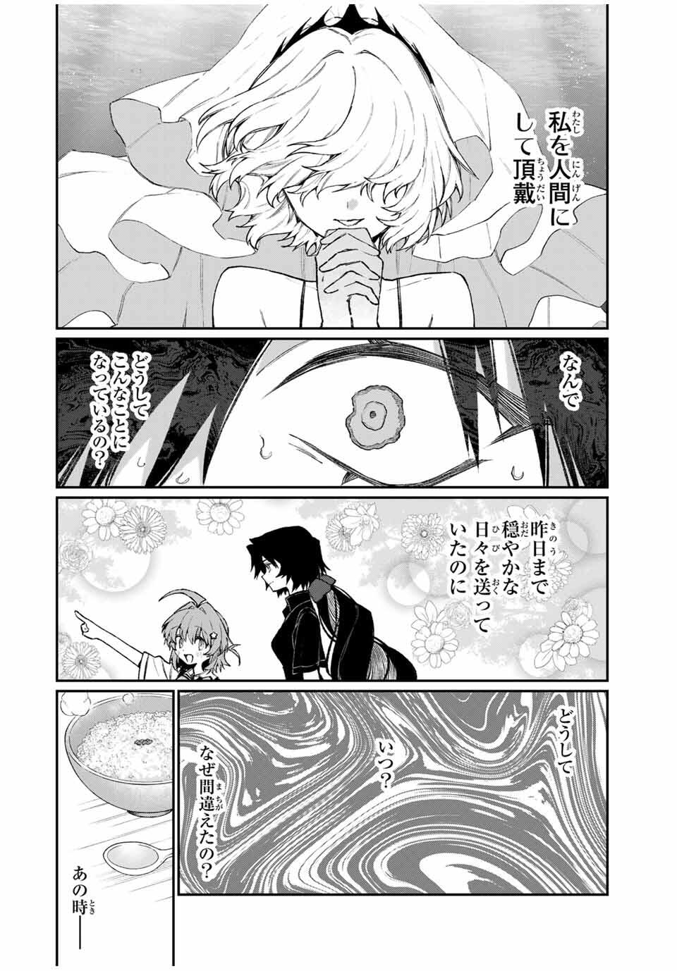 NakiNagi - Chapter 10 - Page 12