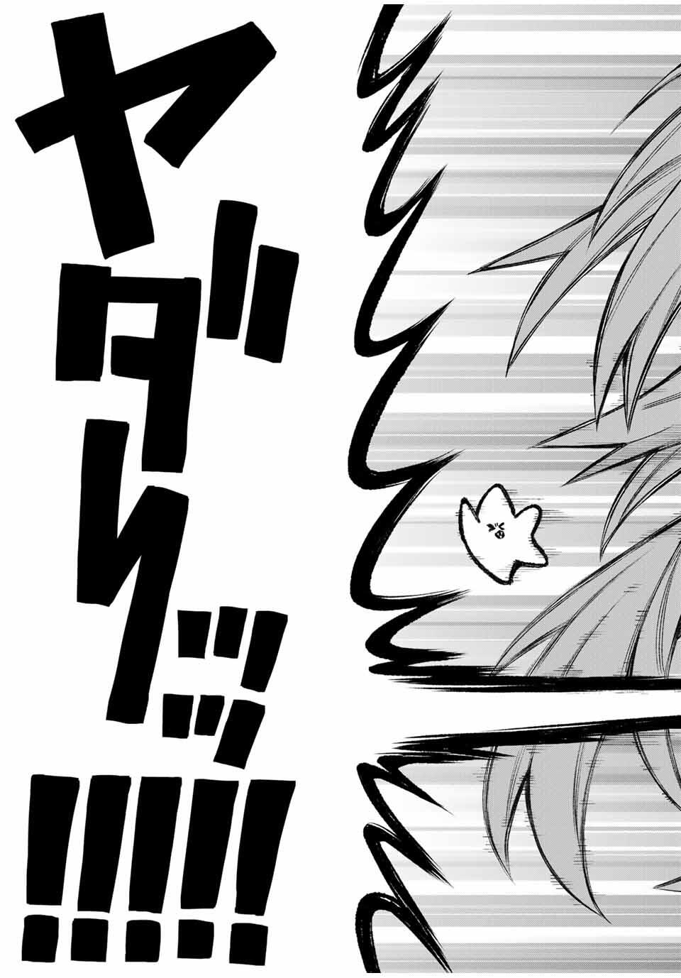 NakiNagi - Chapter 10 - Page 17