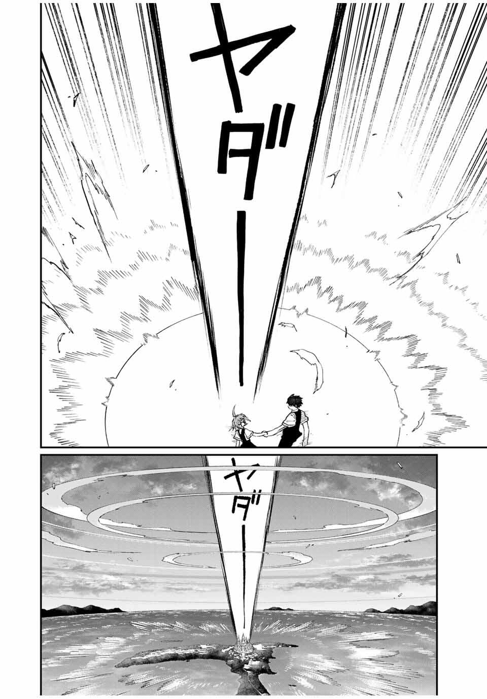 NakiNagi - Chapter 10 - Page 18
