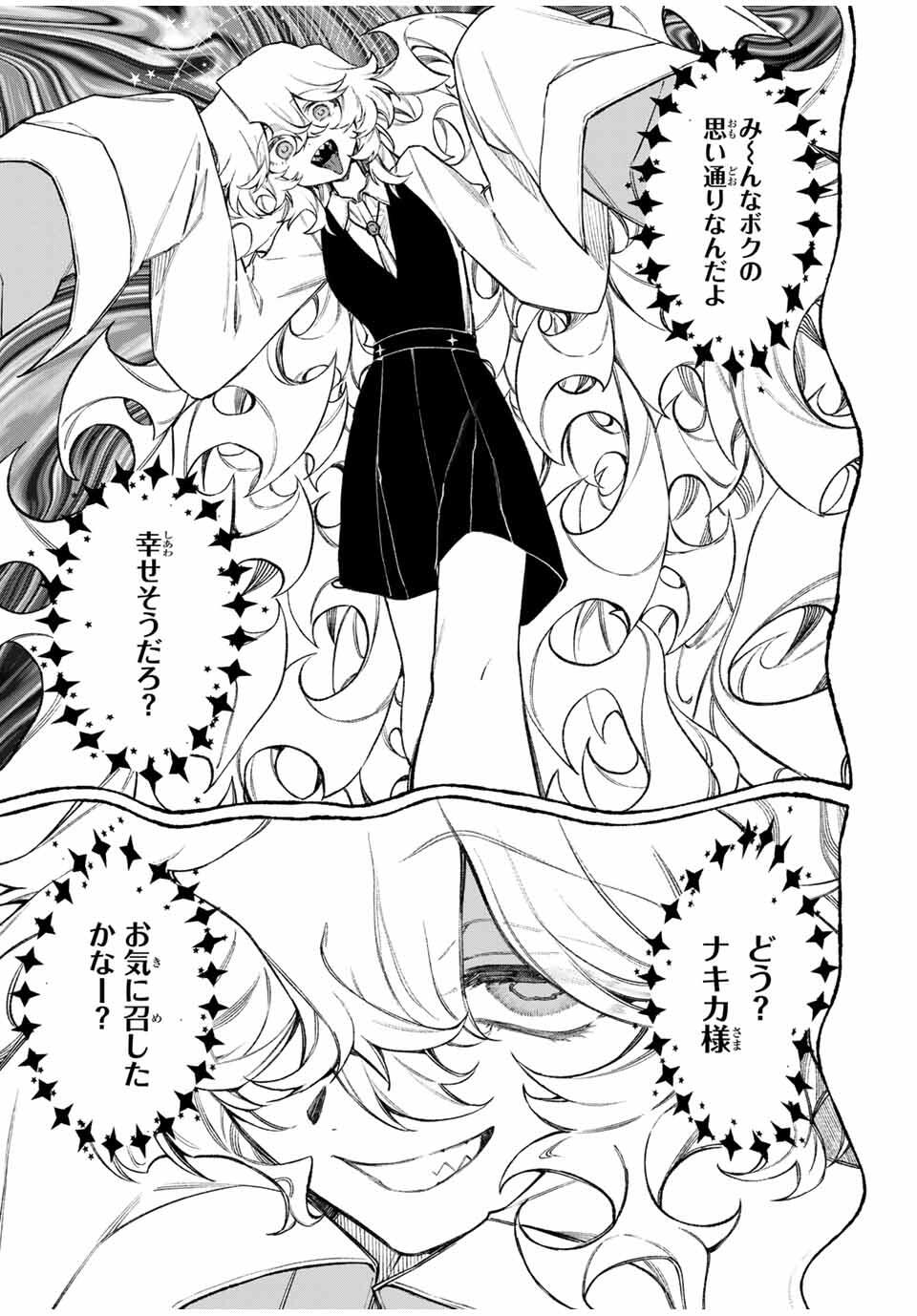 NakiNagi - Chapter 10 - Page 3