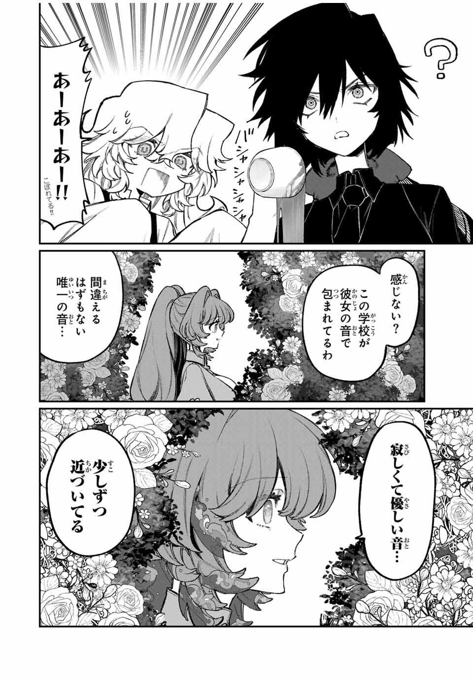NakiNagi - Chapter 15 - Page 14