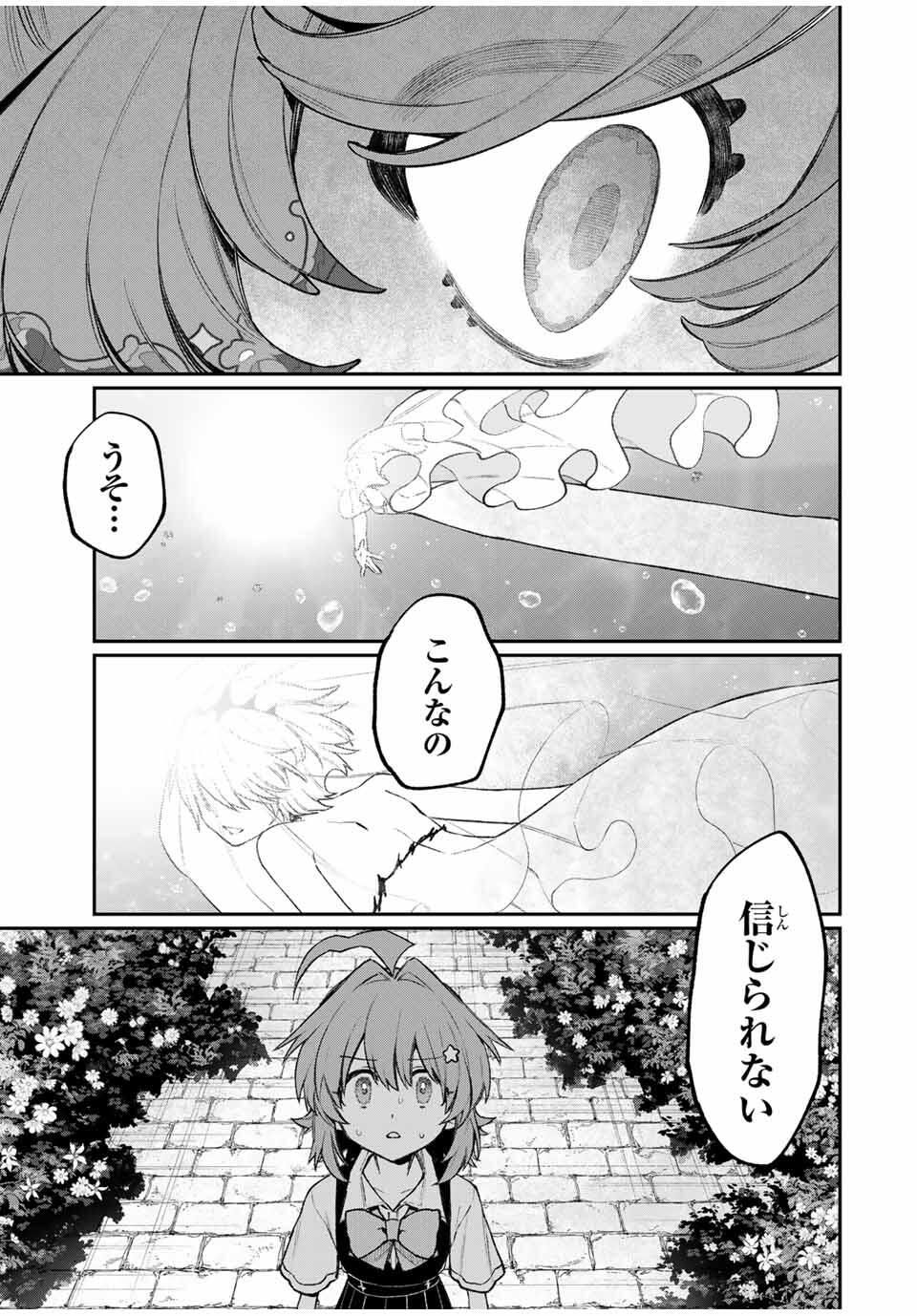 NakiNagi - Chapter 15 - Page 17