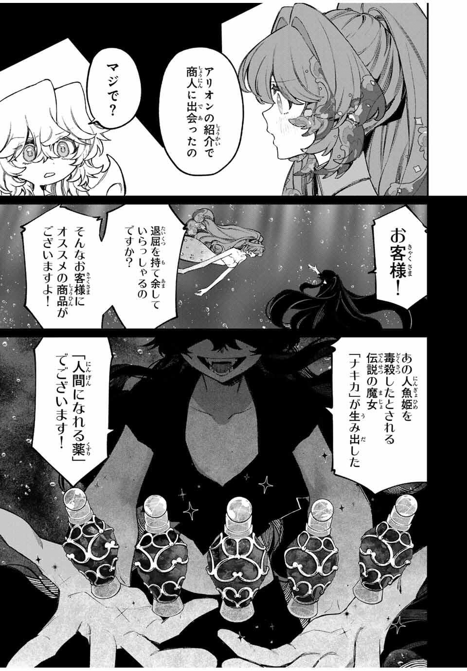 NakiNagi - Chapter 15 - Page 5