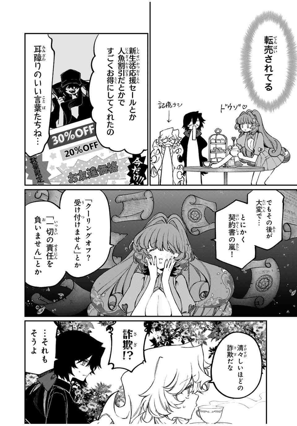 NakiNagi - Chapter 15 - Page 6