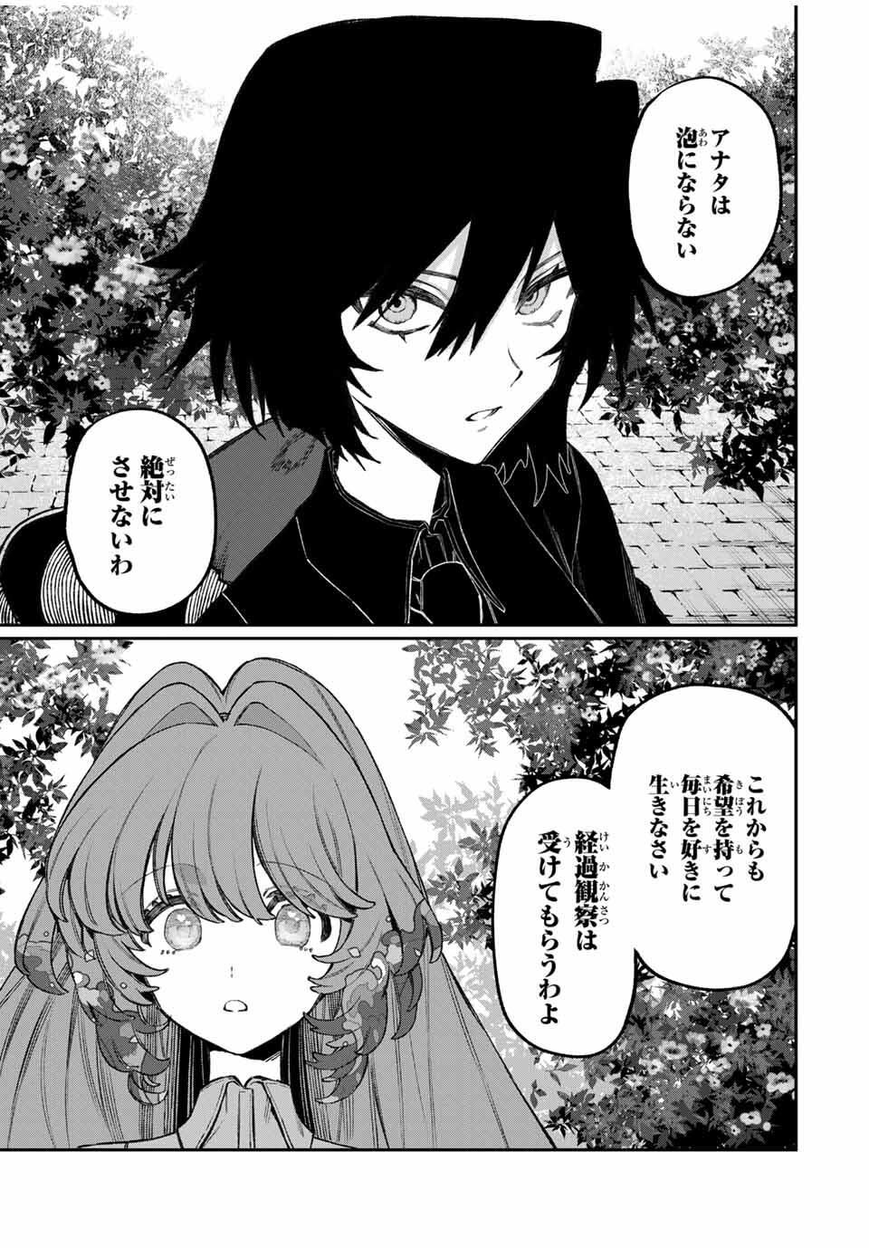 NakiNagi - Chapter 15 - Page 9