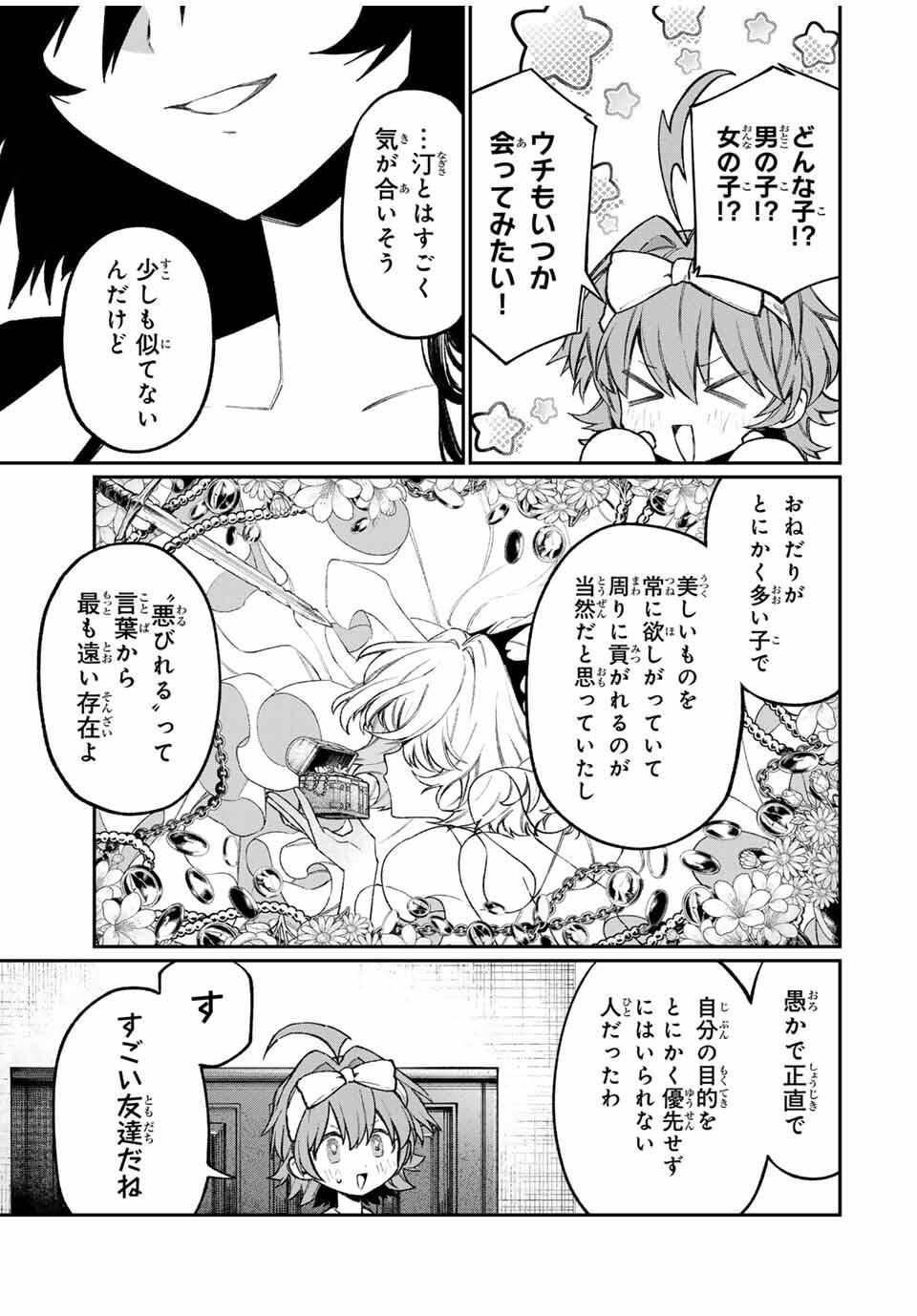 NakiNagi - Chapter 17 - Page 9
