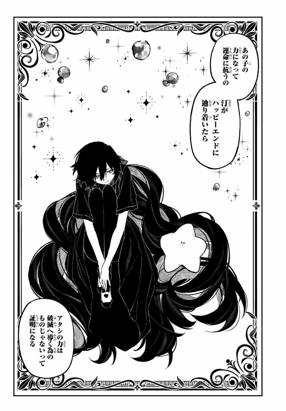 NakiNagi - Chapter 19 - Page 13