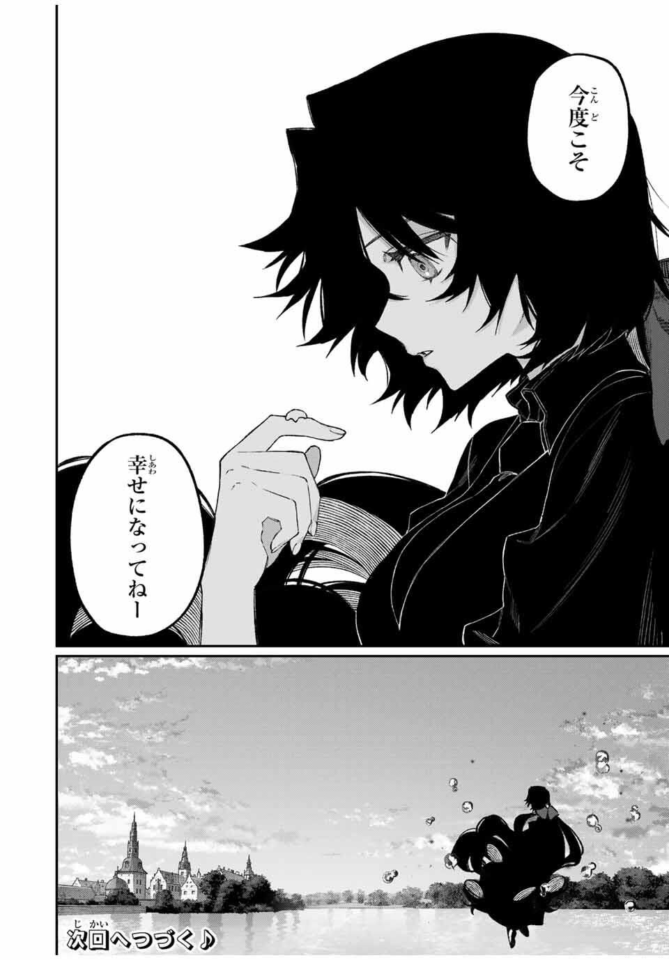NakiNagi - Chapter 19 - Page 16