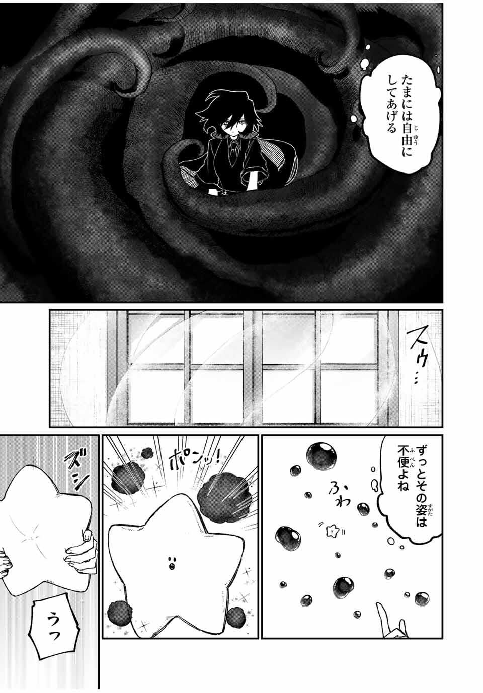NakiNagi - Chapter 19 - Page 5