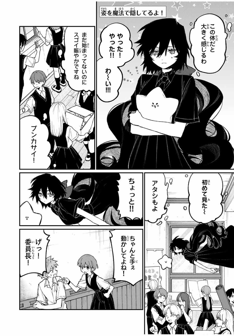 NakiNagi - Chapter 19 - Page 6