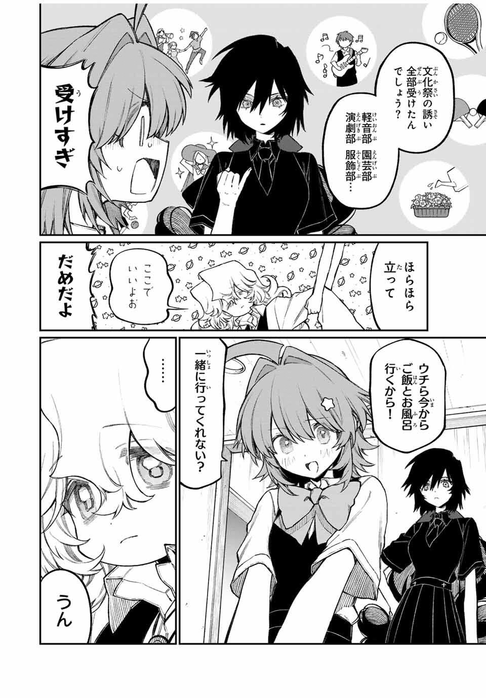 NakiNagi - Chapter 20 - Page 2