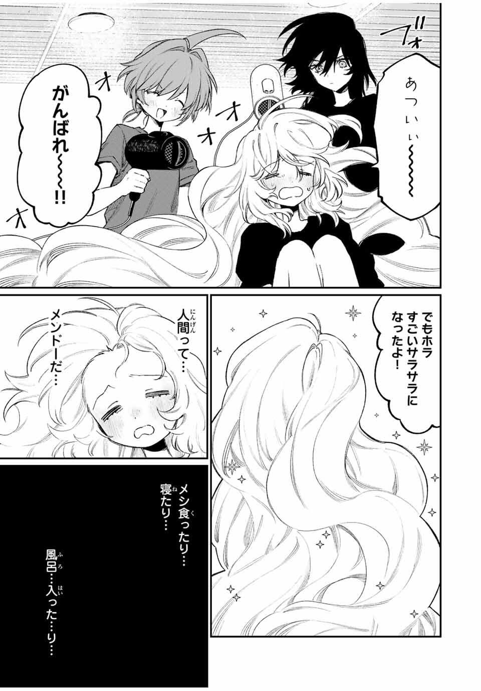 NakiNagi - Chapter 20 - Page 5