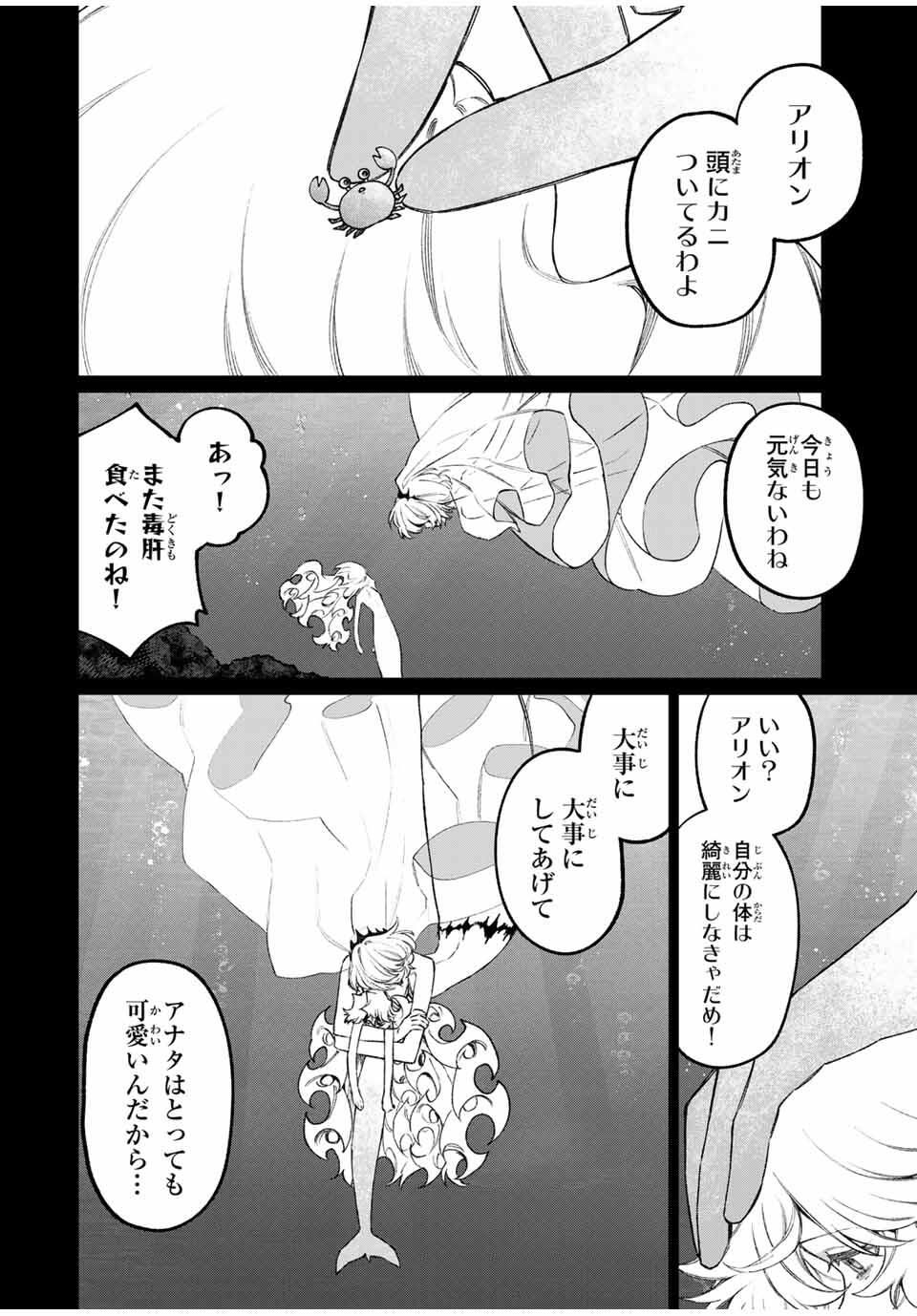 NakiNagi - Chapter 20 - Page 6