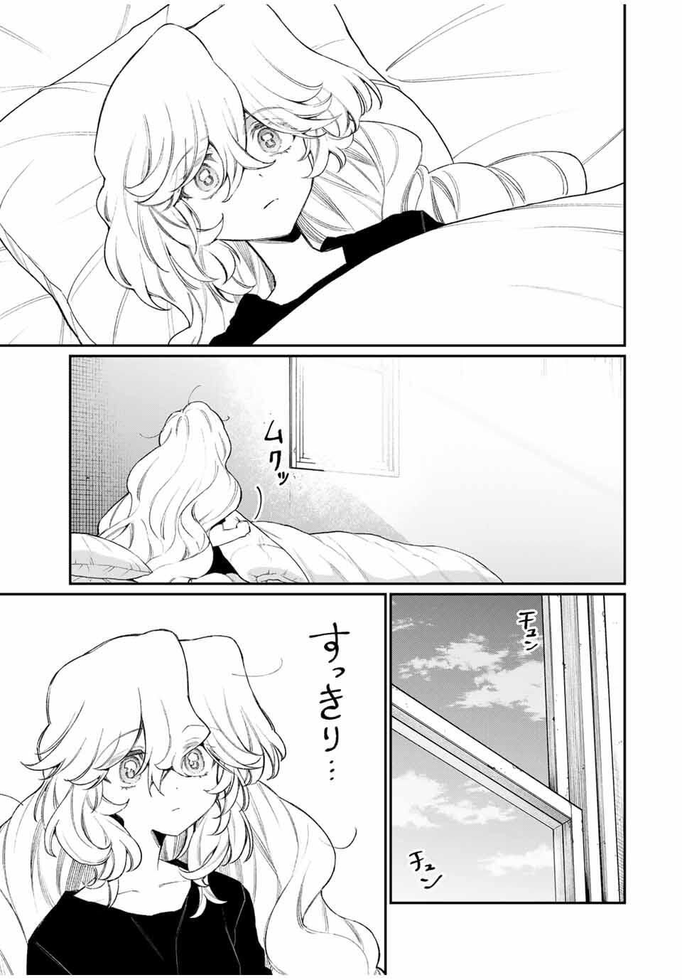 NakiNagi - Chapter 20 - Page 7