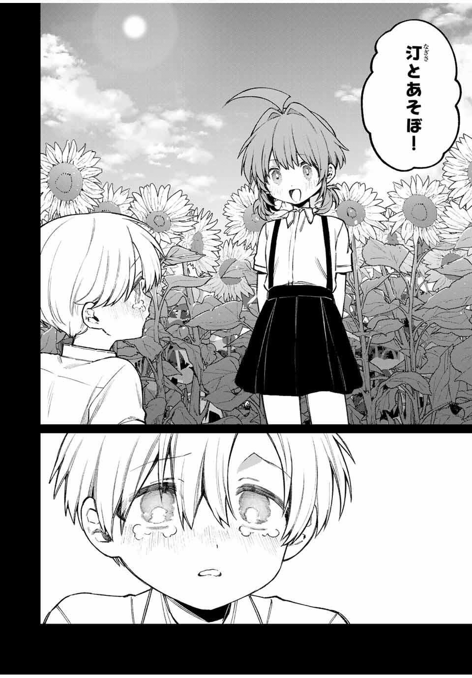 NakiNagi - Chapter 21 - Page 10
