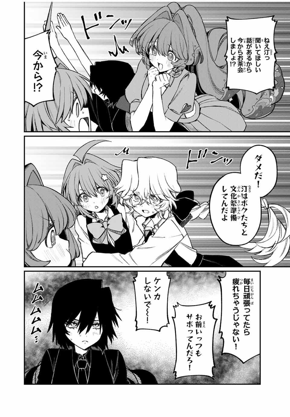 NakiNagi - Chapter 21 - Page 12
