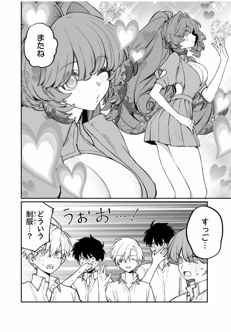 NakiNagi - Chapter 21 - Page 2