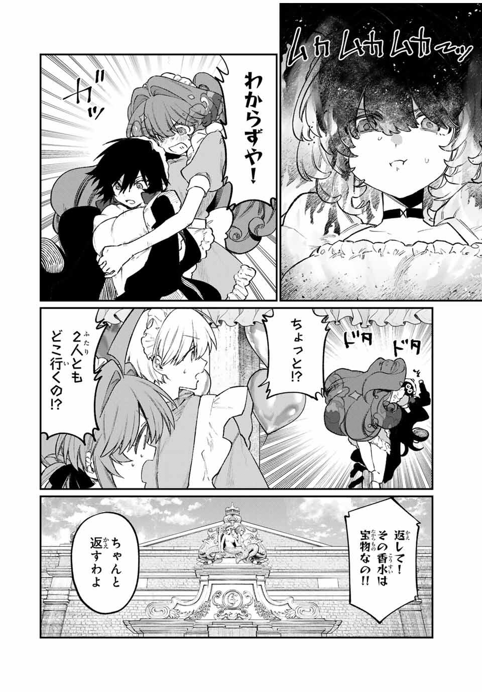 NakiNagi - Chapter 24 - Page 10
