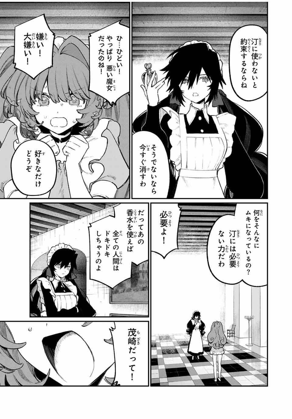 NakiNagi - Chapter 24 - Page 11