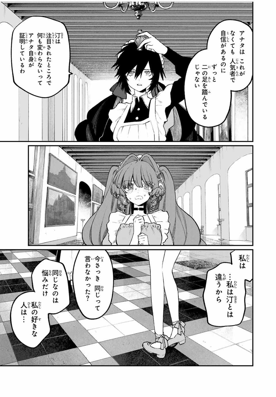 NakiNagi - Chapter 24 - Page 13