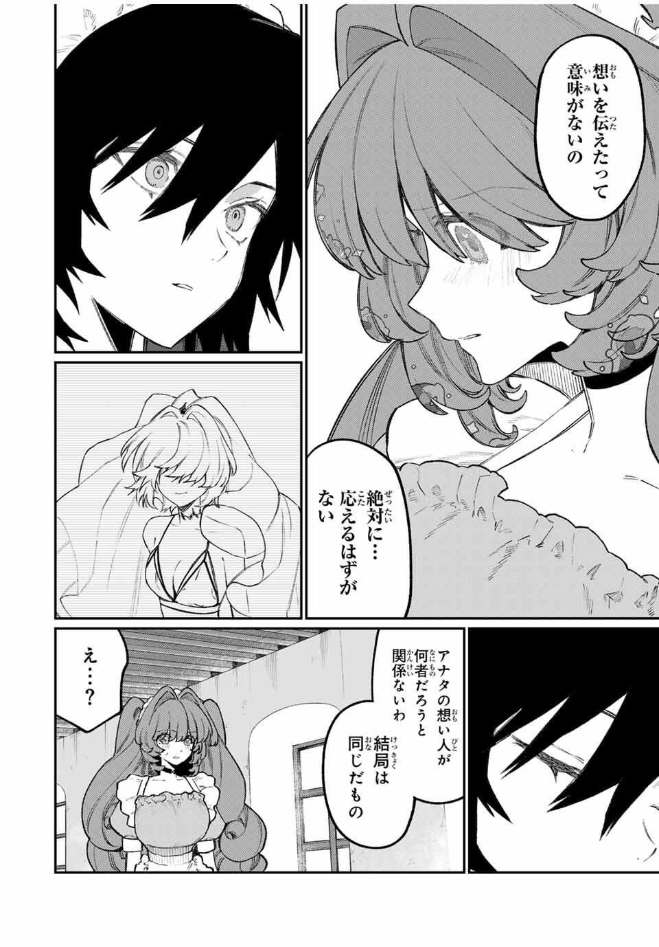 NakiNagi - Chapter 24 - Page 14