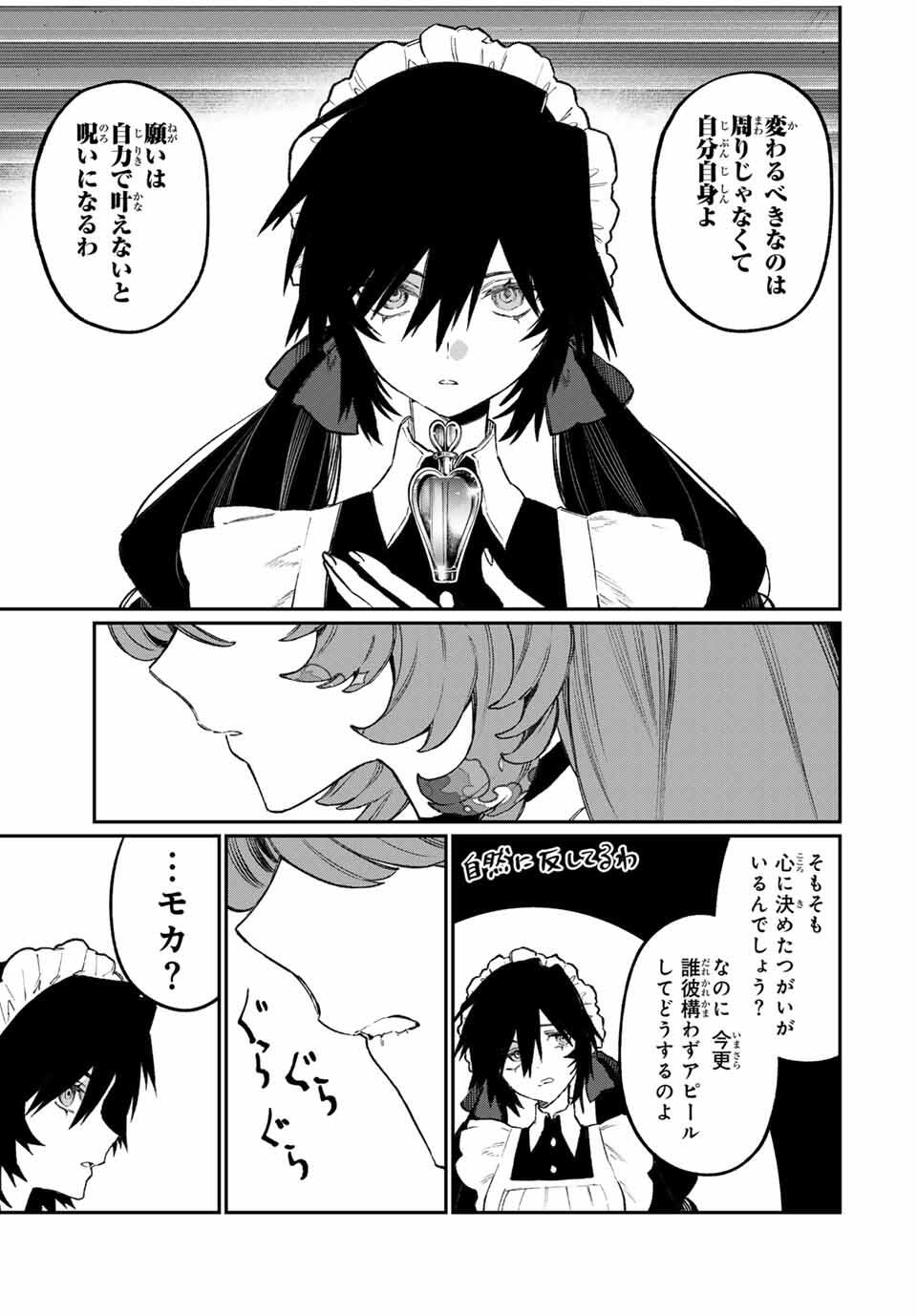 NakiNagi - Chapter 24 - Page 15