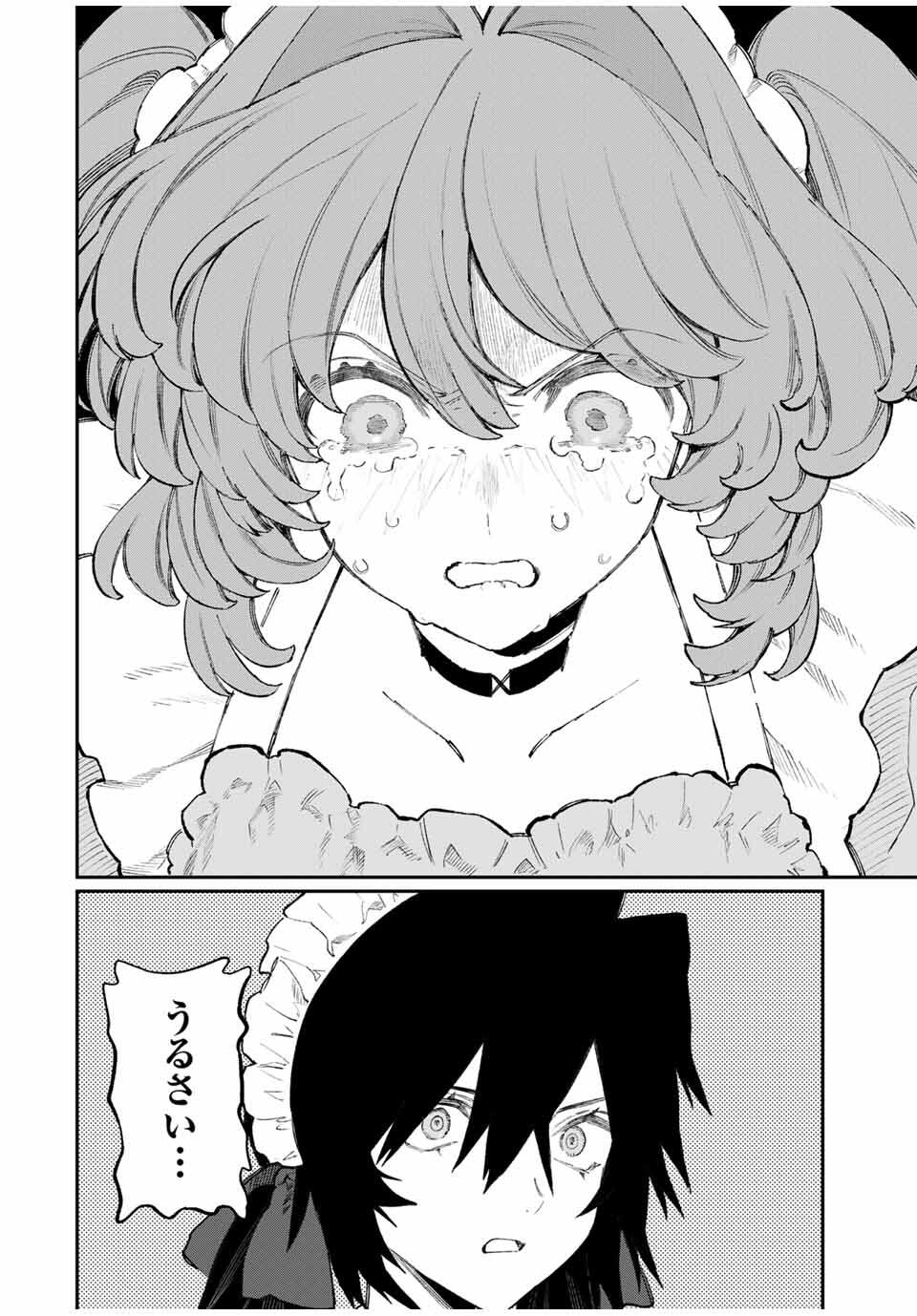 NakiNagi - Chapter 24 - Page 16