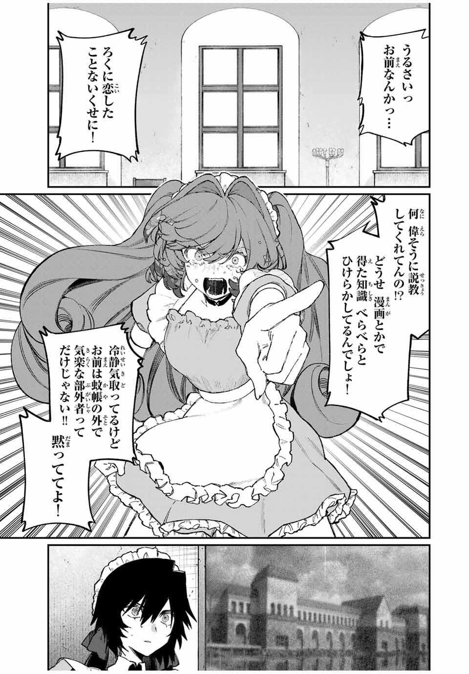 NakiNagi - Chapter 24 - Page 17
