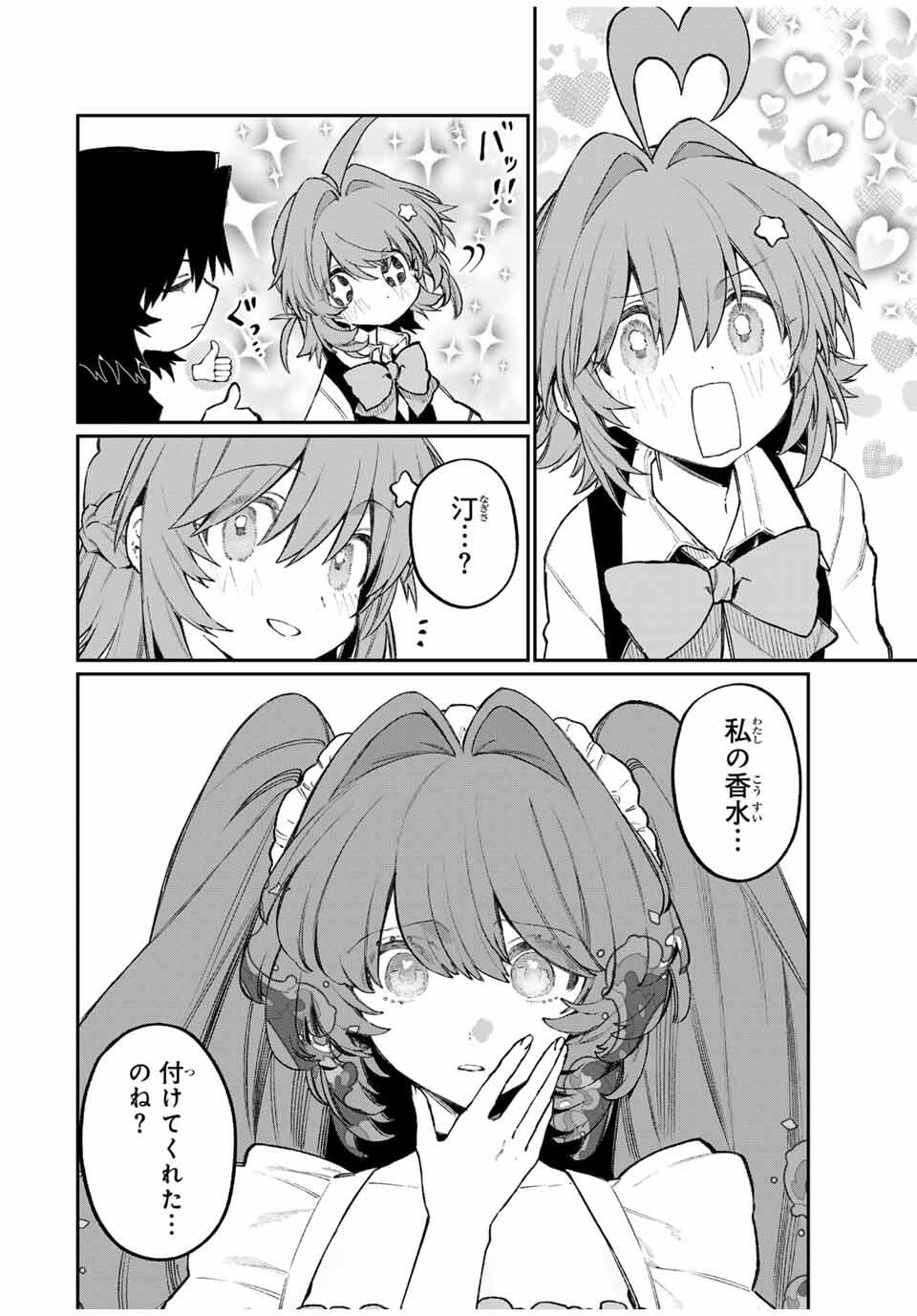 NakiNagi - Chapter 24 - Page 6