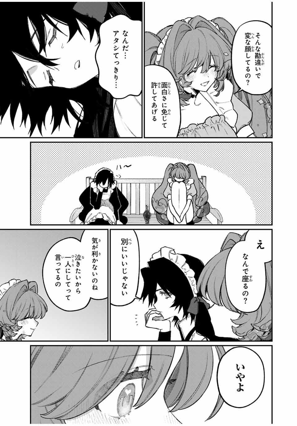 NakiNagi - Chapter 26 - Page 10
