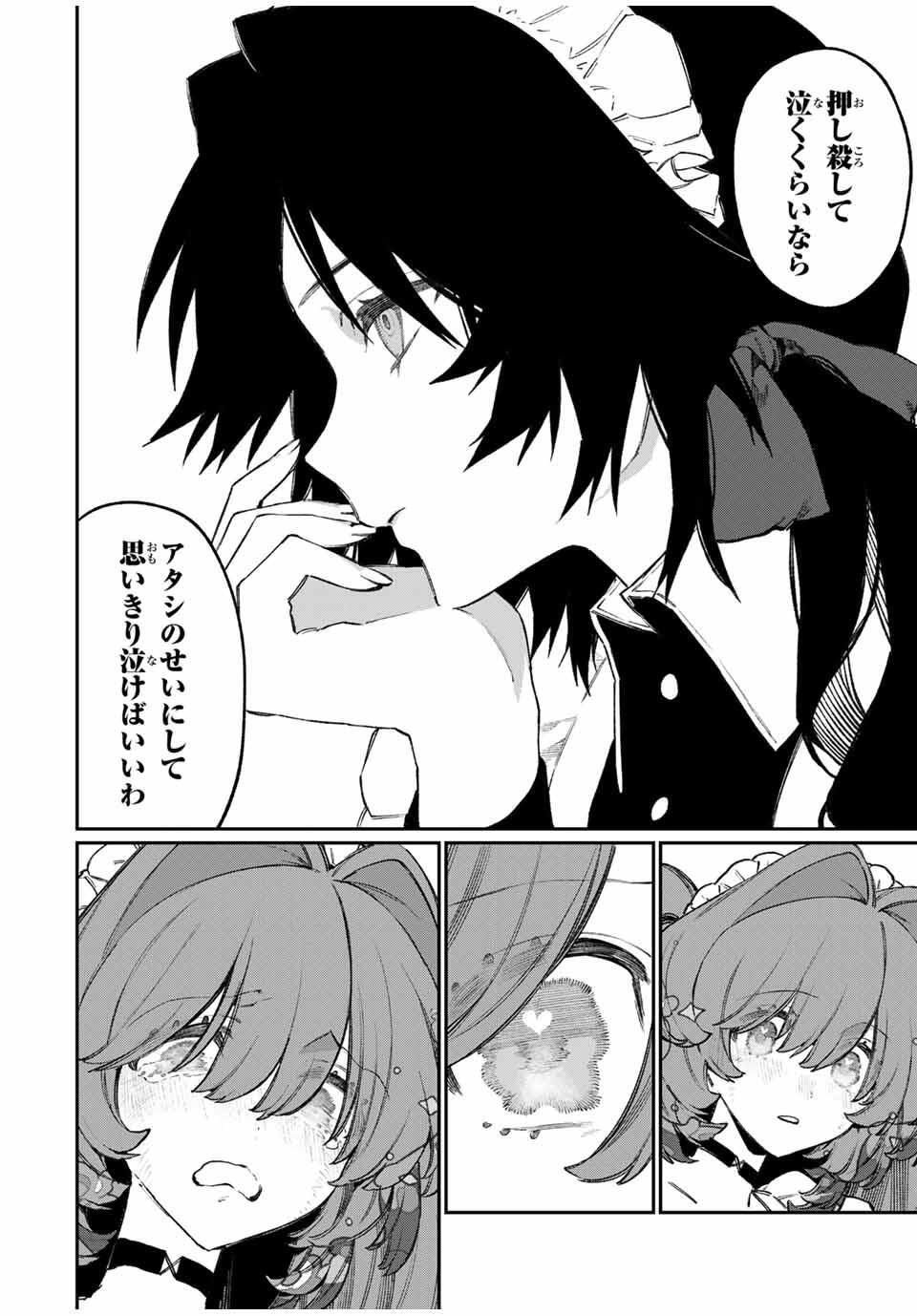 NakiNagi - Chapter 26 - Page 11