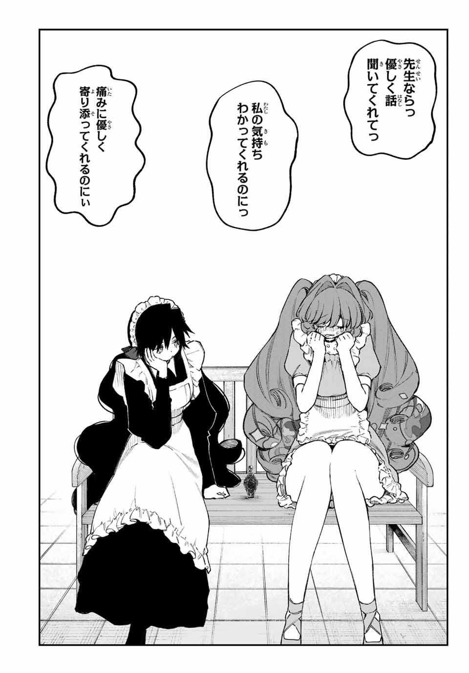 NakiNagi - Chapter 26 - Page 13