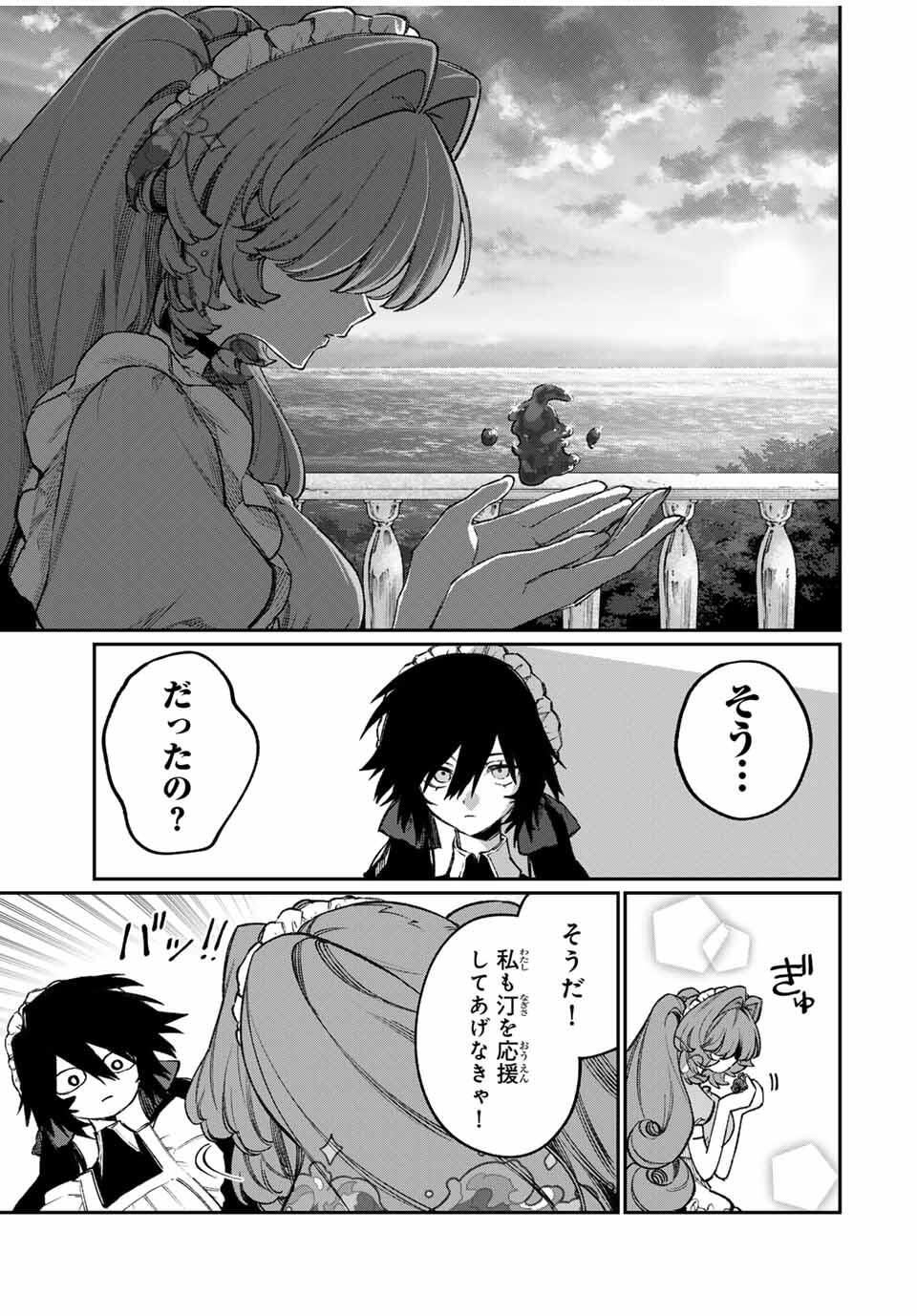 NakiNagi - Chapter 26 - Page 16
