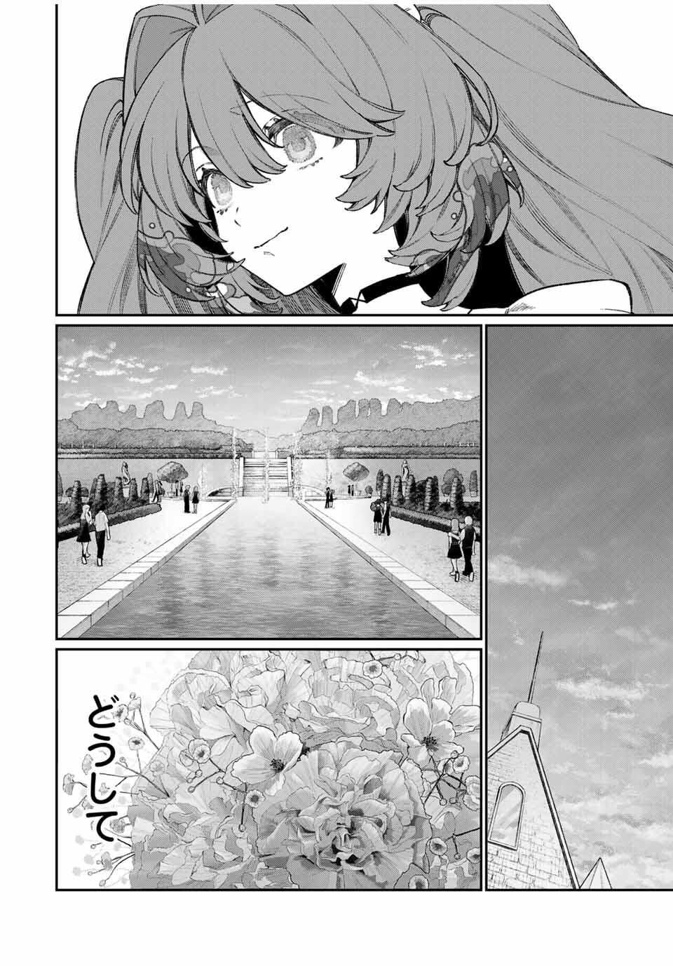 NakiNagi - Chapter 26 - Page 2