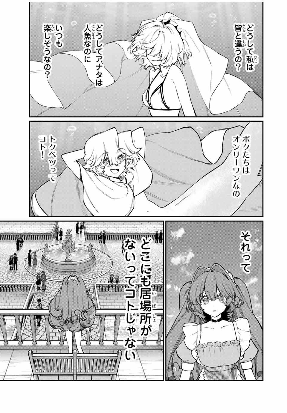 NakiNagi - Chapter 26 - Page 3