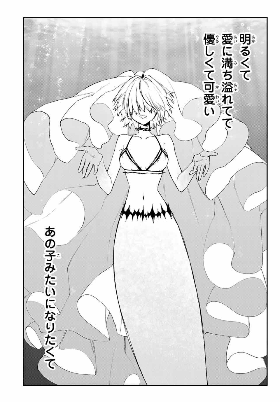 NakiNagi - Chapter 26 - Page 6
