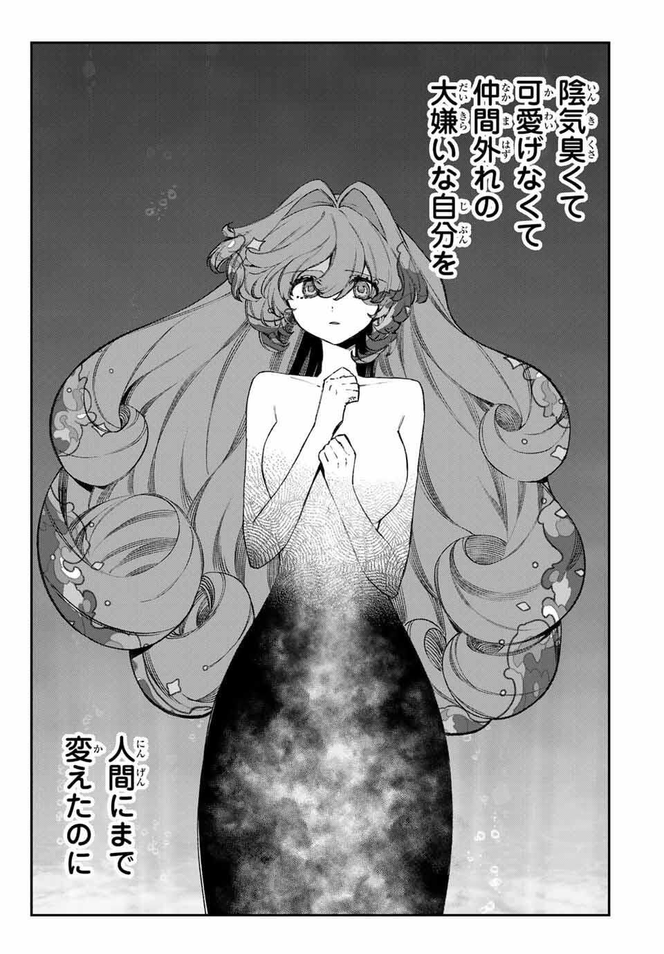 NakiNagi - Chapter 26 - Page 7