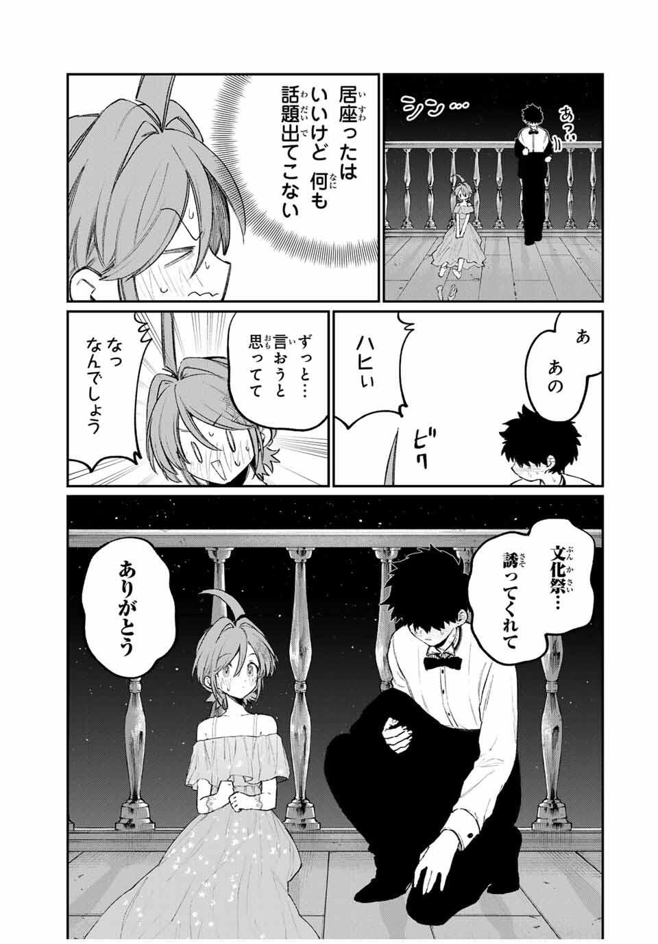 NakiNagi - Chapter 27 - Page 13