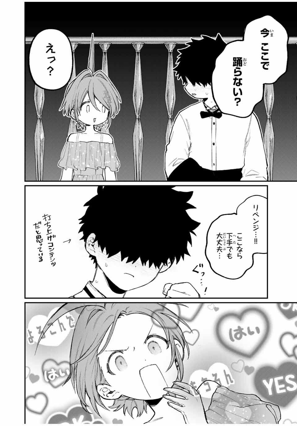 NakiNagi - Chapter 27 - Page 16