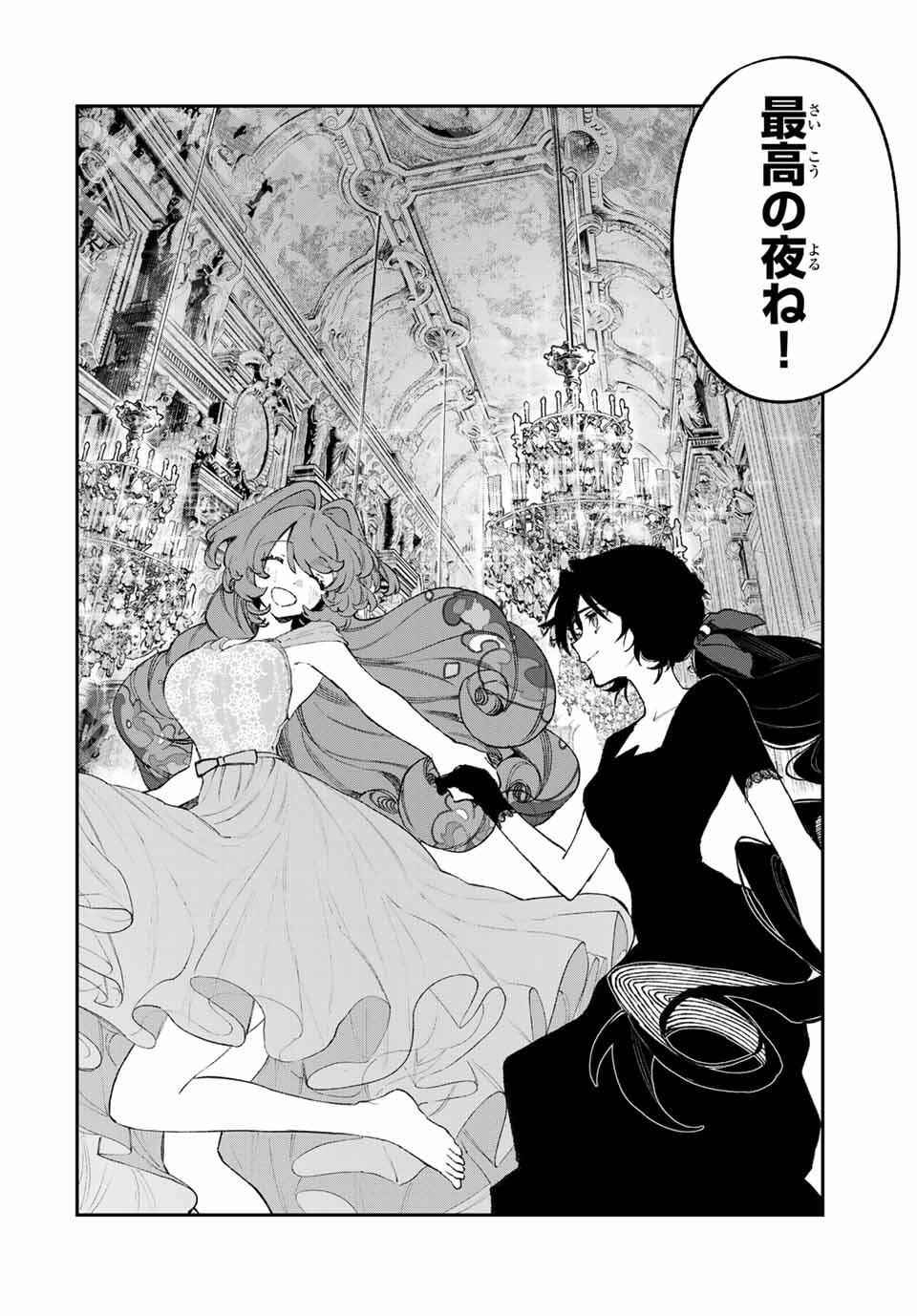 NakiNagi - Chapter 27 - Page 18