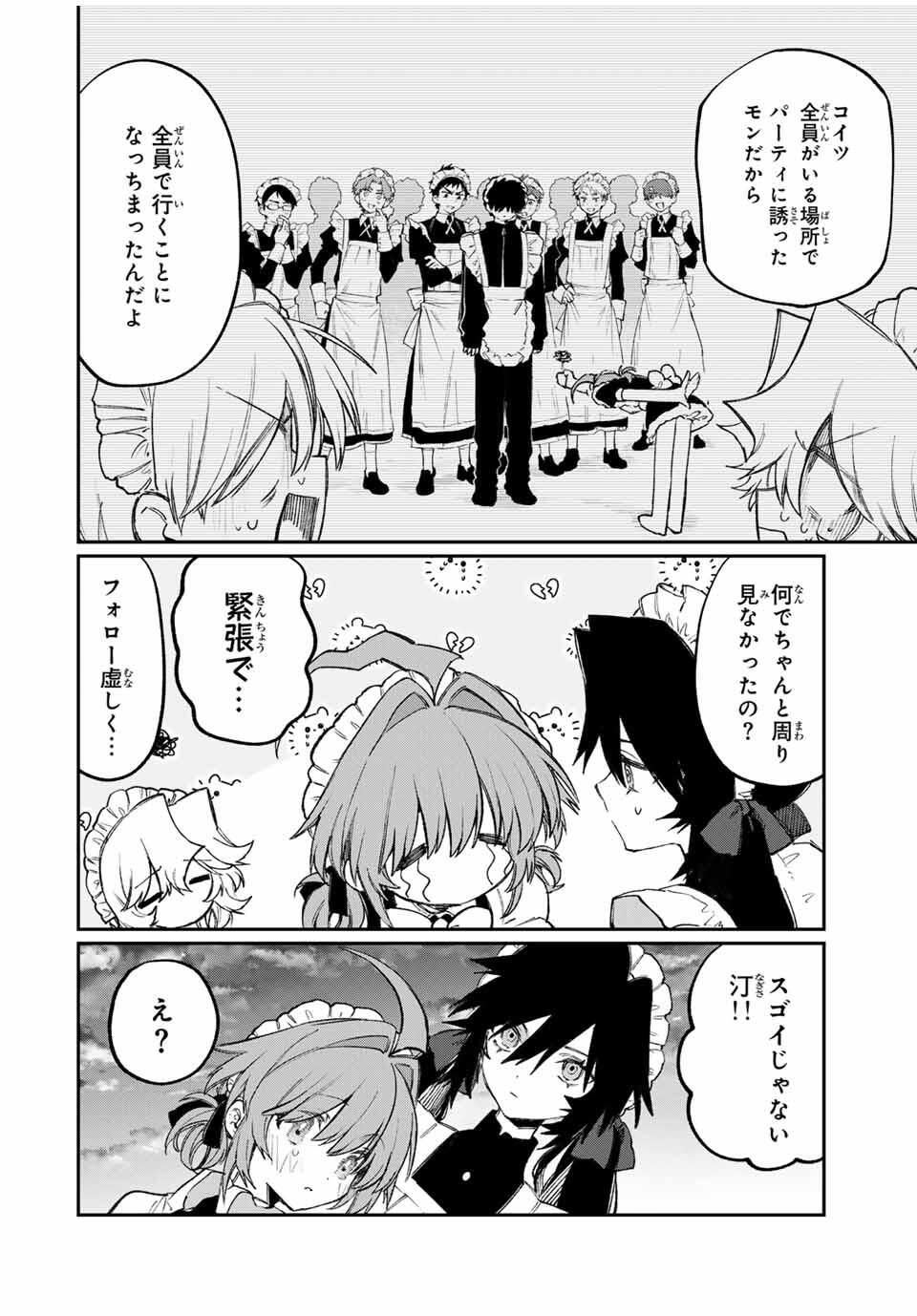 NakiNagi - Chapter 27 - Page 2