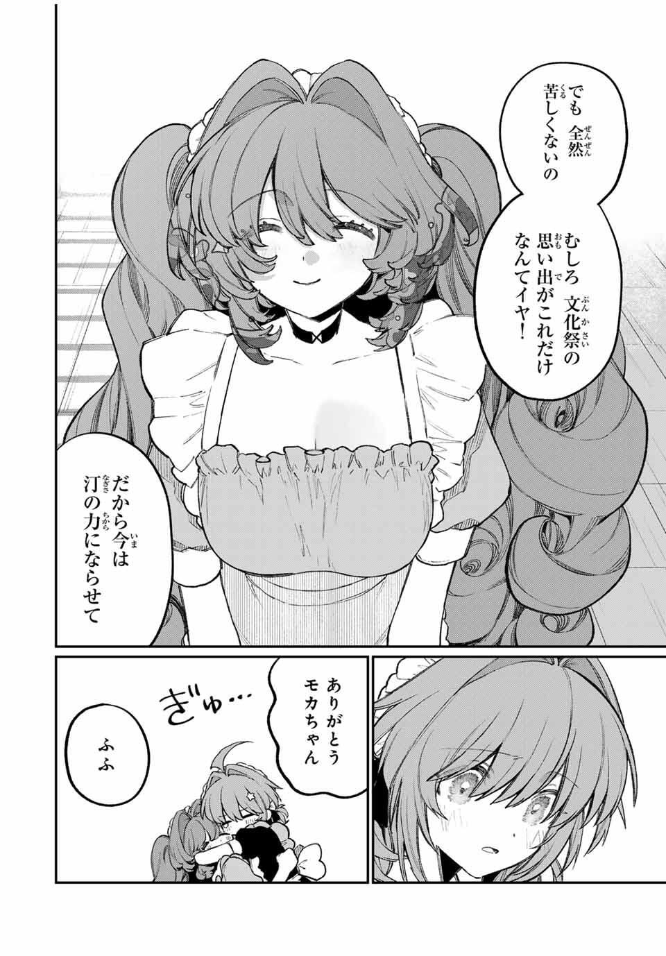 NakiNagi - Chapter 27 - Page 4