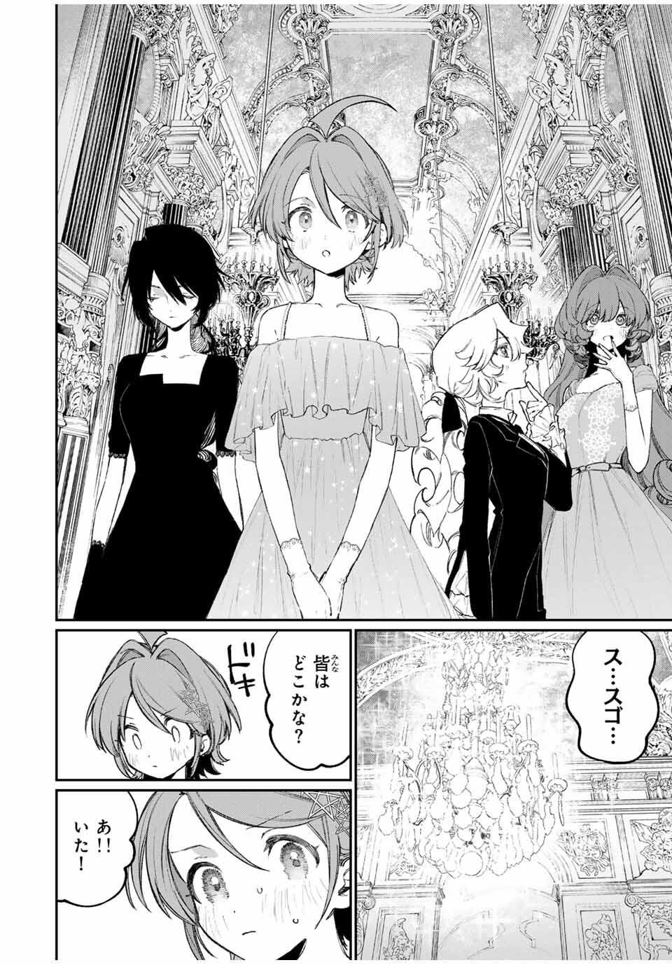 NakiNagi - Chapter 27 - Page 6