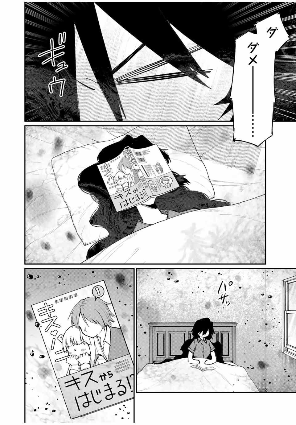 NakiNagi - Chapter 28 - Page 10
