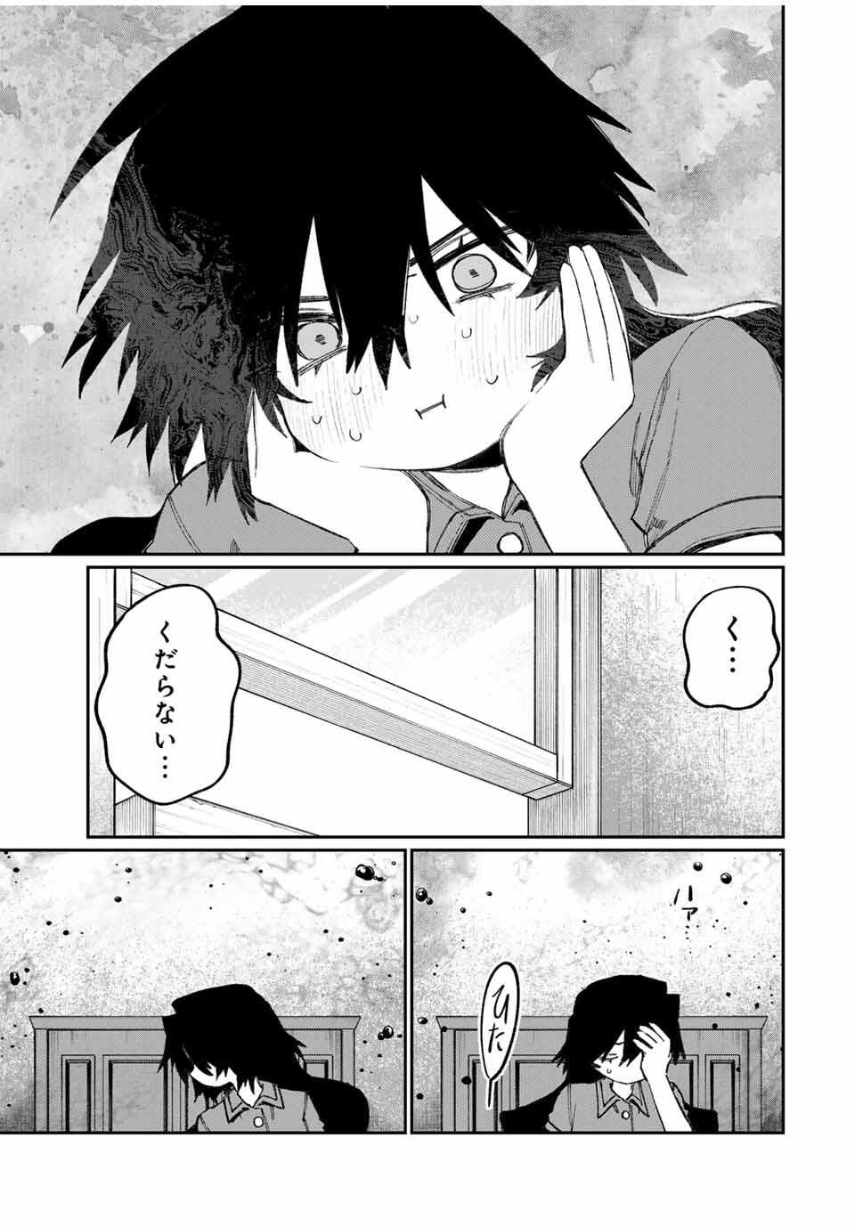 NakiNagi - Chapter 28 - Page 11