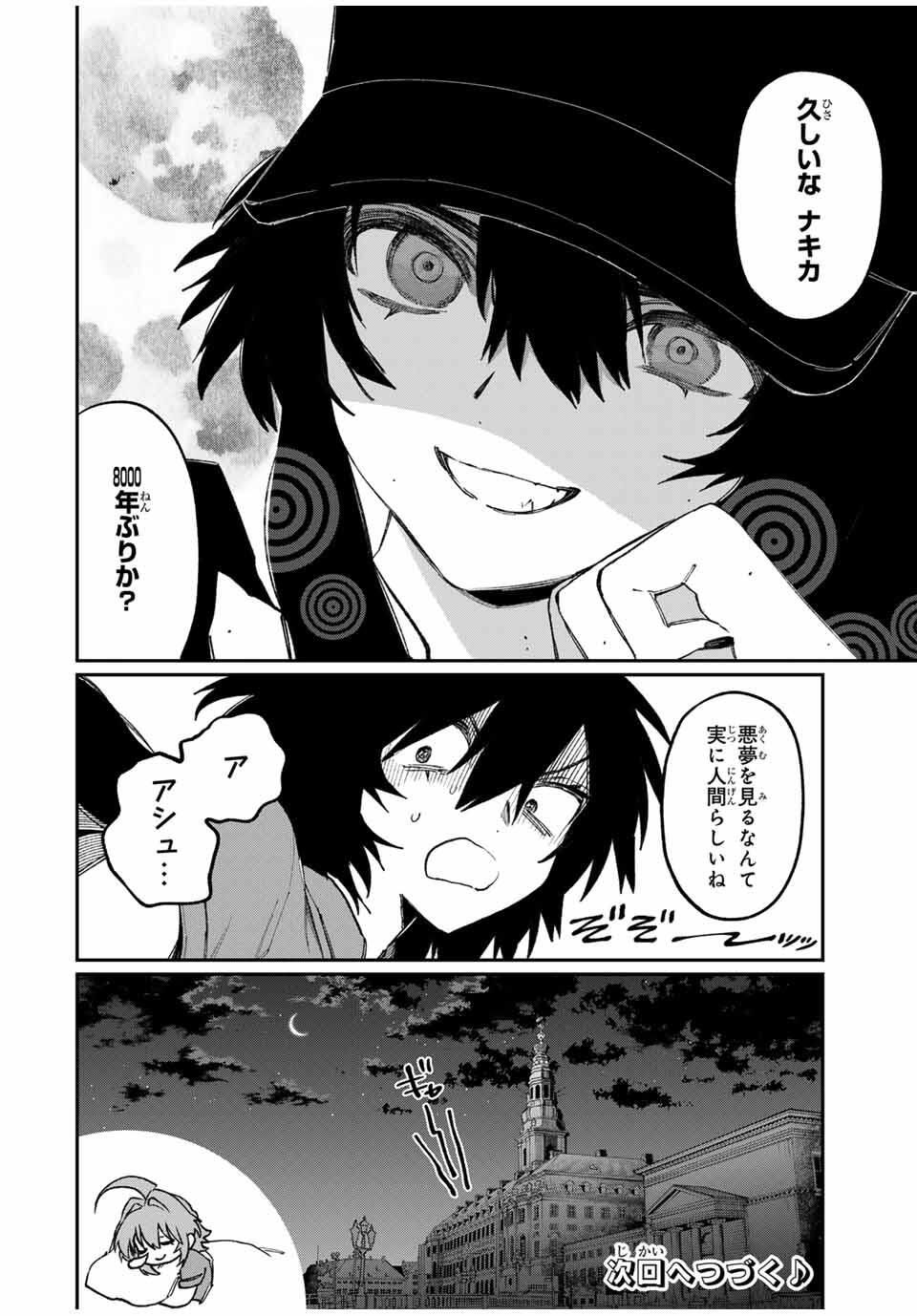NakiNagi - Chapter 28 - Page 14