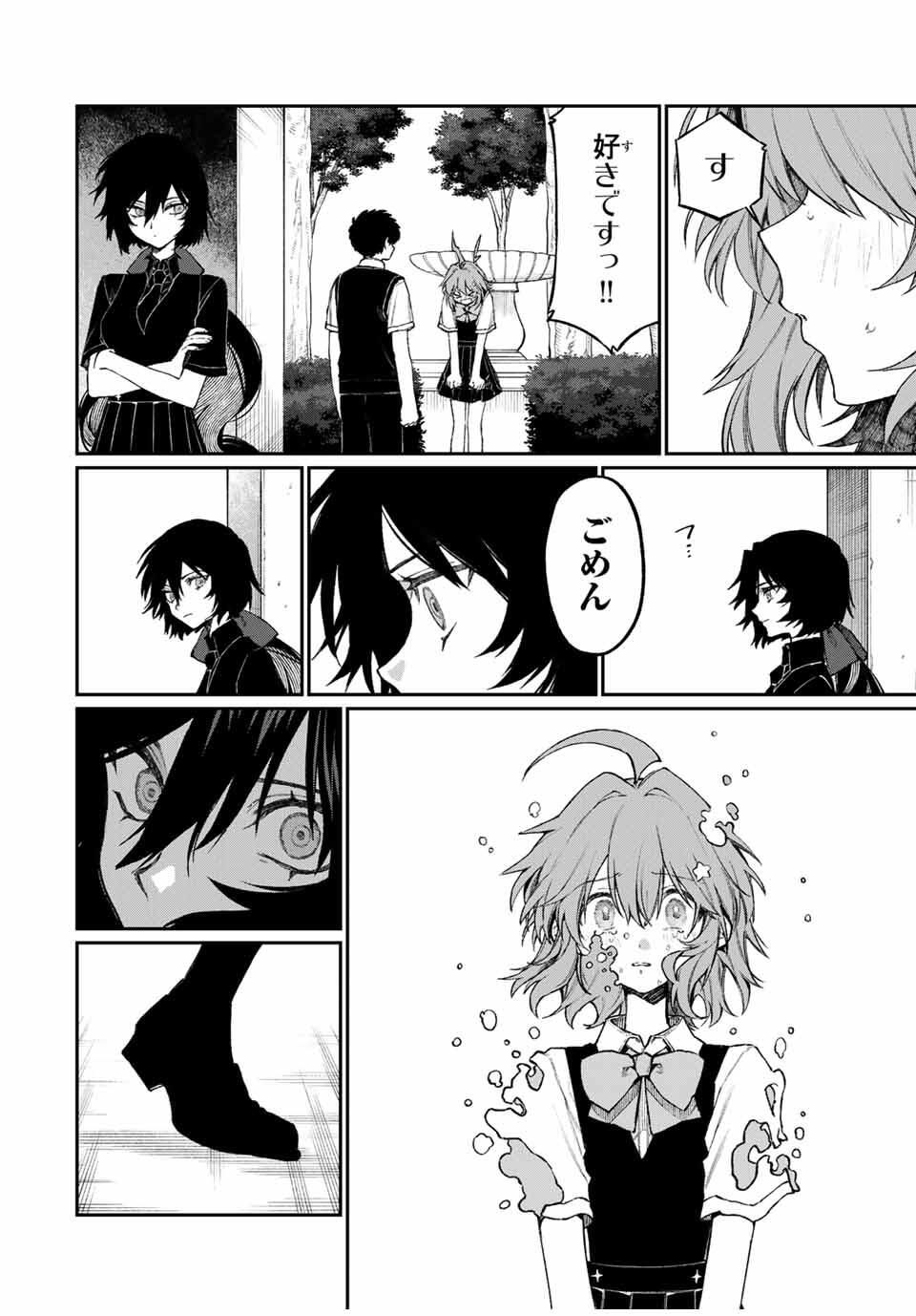 NakiNagi - Chapter 28 - Page 2