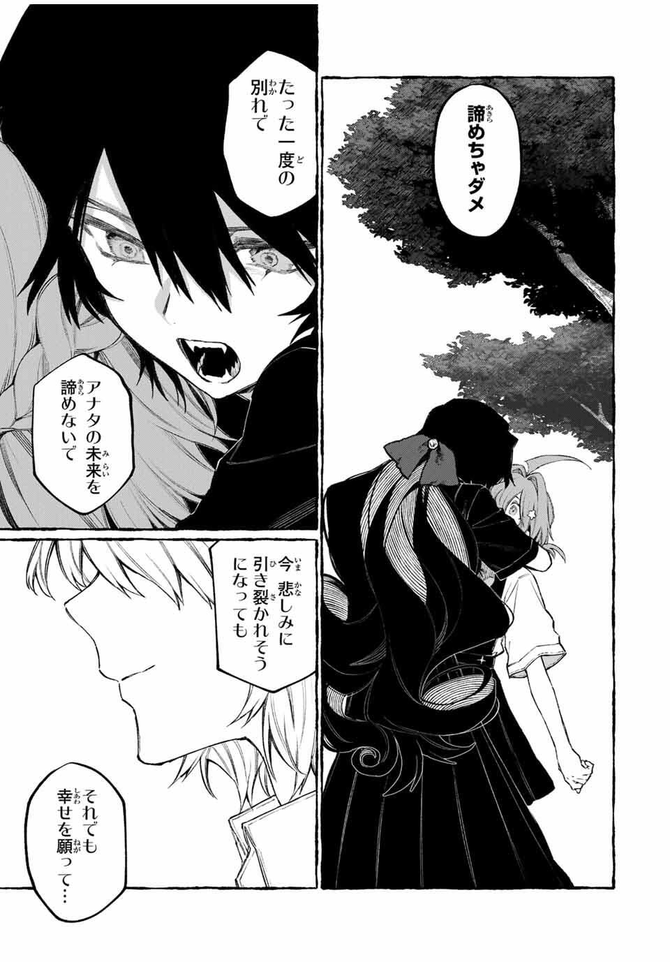 NakiNagi - Chapter 28 - Page 3