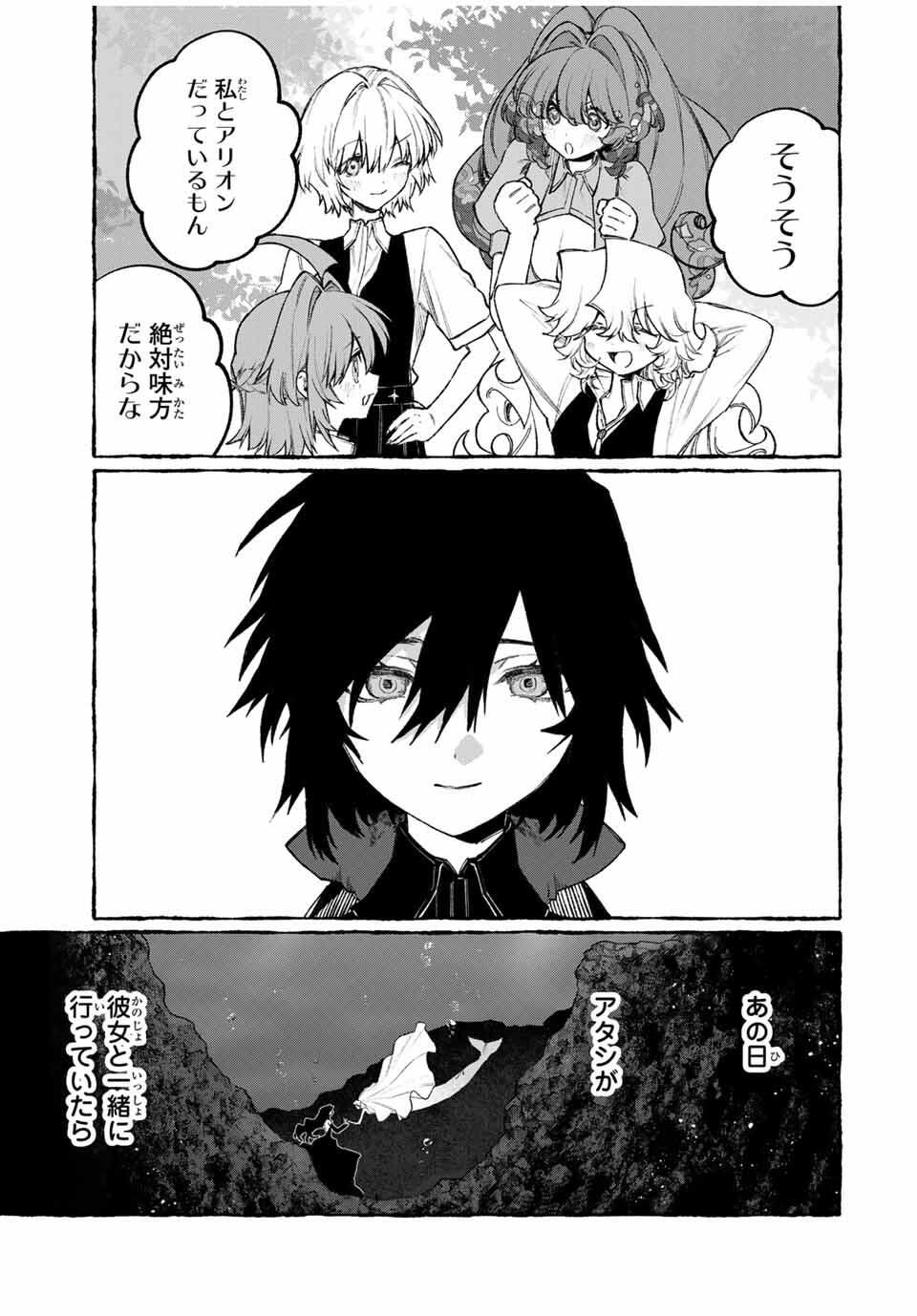 NakiNagi - Chapter 28 - Page 5