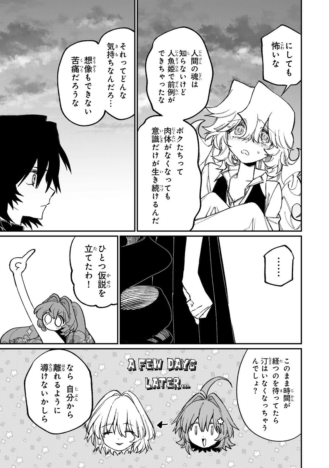 NakiNagi - Chapter 30 - Page 11